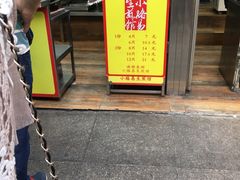 -小路易生煎馆(前进五路店)