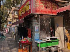 门面-南湖胖子砂锅(南湖店)