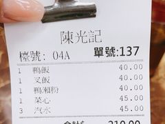 -陈光记烧腊店(罗保博士街店)