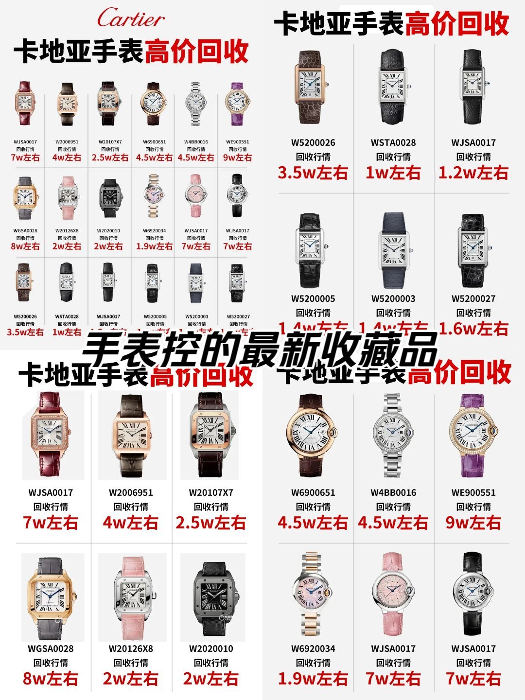 批发手表哪里最便宜