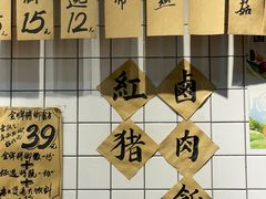 -红猪卤肉饭(大西洋美食城店)