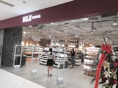 -MUJI无印良品(恒力MALL店)
