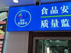 门面-惠宾饭庄(中山路店)