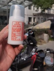 -标婷维生素E乳