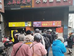 -朱记小郑酥烧饼(建康路店)