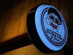 -GOGIYA·咕叽吖韩国传统烤肉店(小榄店)