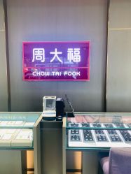 点击看大图 -周大福CHOW TAI FOOK(南翔老街店)