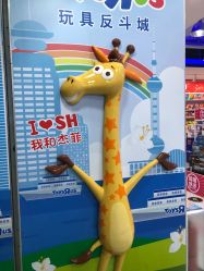 -玩具反斗城(正大广场店)