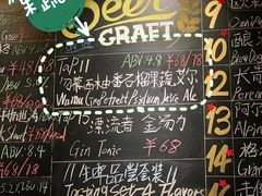 -Carpe Diem精酿空间