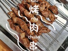 烤肉串-何记酿皮店(西流湾店)