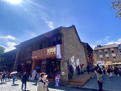 -芸南道·过桥米线(昆明老街旗舰店)