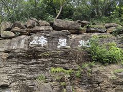 -第一山景区