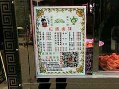 -清真拉妈卤味(回民街店)