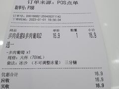 -树夏(来福士店)