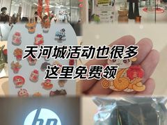 -天河城购物中心