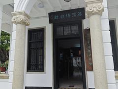 -荔湾博物馆