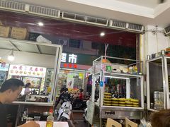 门面-好多味后安粉