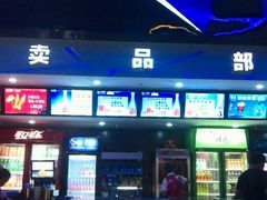 android_upload_pic-奥斯卡新都汇影城(终级银幕)