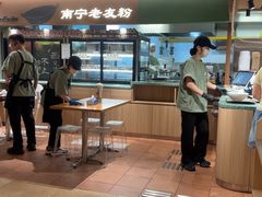 -水平有限广西米粉·广西风味集(五道口店)
