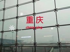 -星巴克(成都机场T2店)