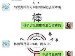 -戊辰亲子游泳俱乐部