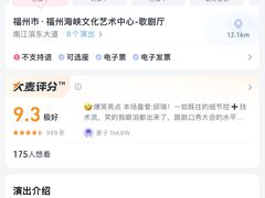 -福州海峡文化艺术中心