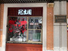 -武汉冠生園(吉庆街店)