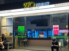 -270便利店