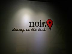 -Noir. Dining in the Dark