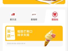 -麦当劳(望京国际商业中心店)
