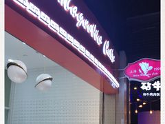 门面-白玉兰食品(甜云店)