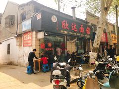 门面-欣达面馆(天桥支路店)