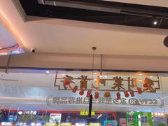 -首秀·四川料理(吾悦广场店)