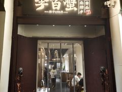 -金陵家宴·金陵春·南京菜(夫子庙店)