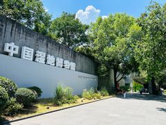 -中国湿地博物馆