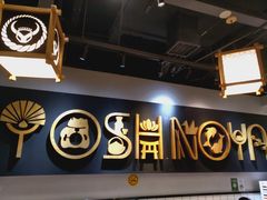 -吉野家(南昌铜锣湾店)