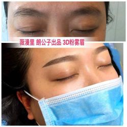 -薇漫里纹眉半永久连锁品牌