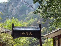 -北京密云天门山风景区
