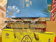 -世纪联华(杭州新塘路店)