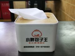 -小胖包子王(赵公口店)