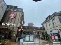 -王府井奥莱临潼小镇(临潼店)