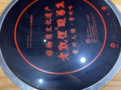 -老凯俚酸汤鱼(多彩城店)