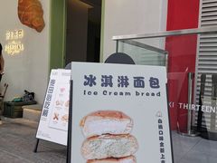 门面-野上麦田(中贸广场店)