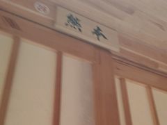 -花和海鲜自助(梅江店)