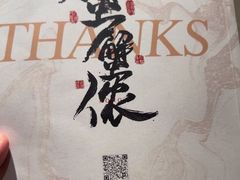 -蟹黄鱼·海派深夜面馆(巨鹿路店)