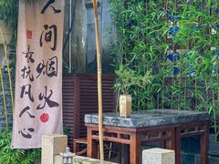 -蟹村草堂·苏式园林人文农家·大闸蟹