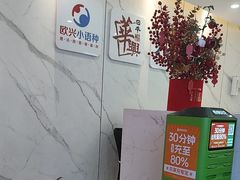 -华兴日语学校(总校)