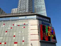 -伊势丹(现代城店)