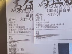 -馬伍旺川菜(江北虹悦城店)