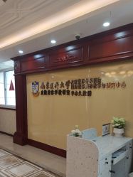 -南京医科大学友谊整形外科医院